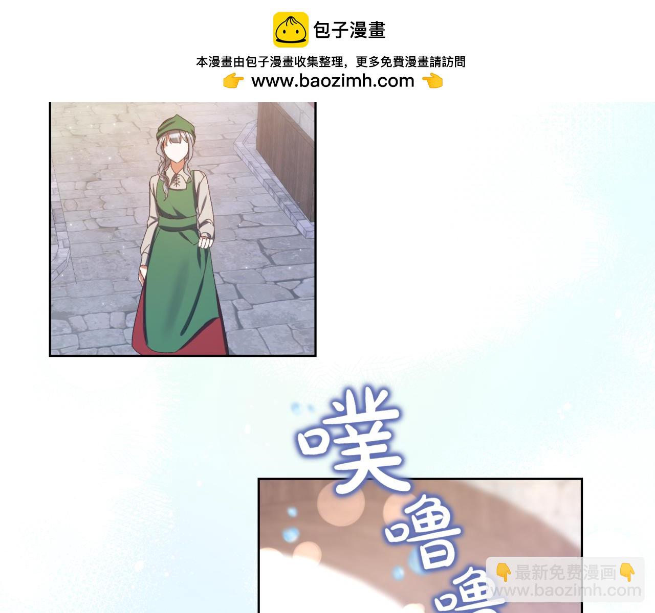 🍴精灵团宠小千金 第208话 苦涩的好感 第2页
