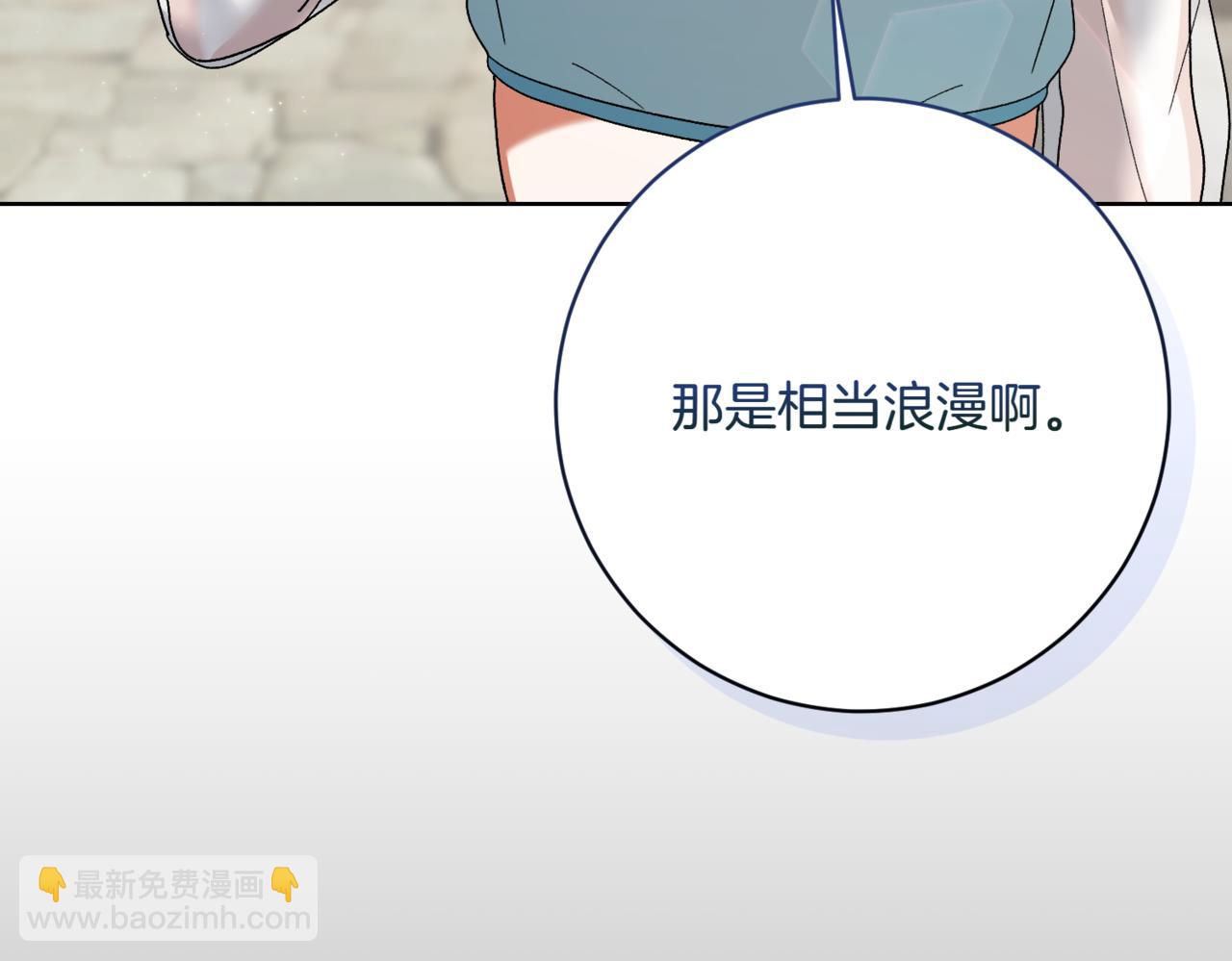 🍴精灵团宠小千金 第208话 苦涩的好感 第21页