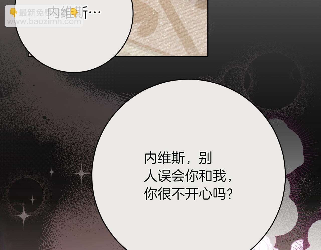 🍴精灵团宠小千金 第208话 苦涩的好感 第23页