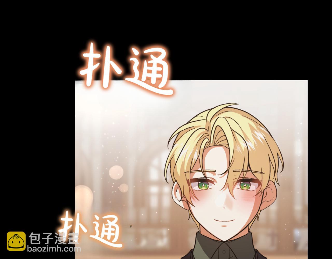🍴精灵团宠小千金 第208话 苦涩的好感 第33页