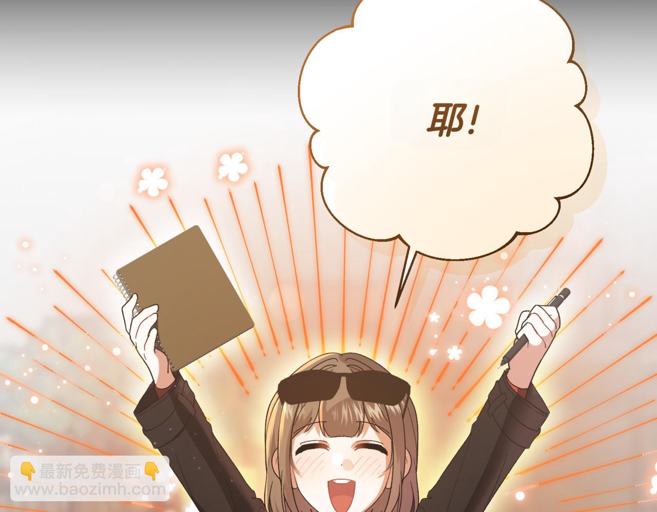 🍴精灵团宠小千金 第208话 苦涩的好感 第38页