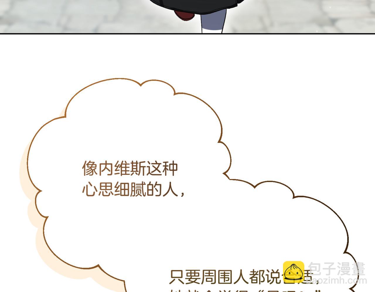 🍴精灵团宠小千金 第208话 苦涩的好感 第40页