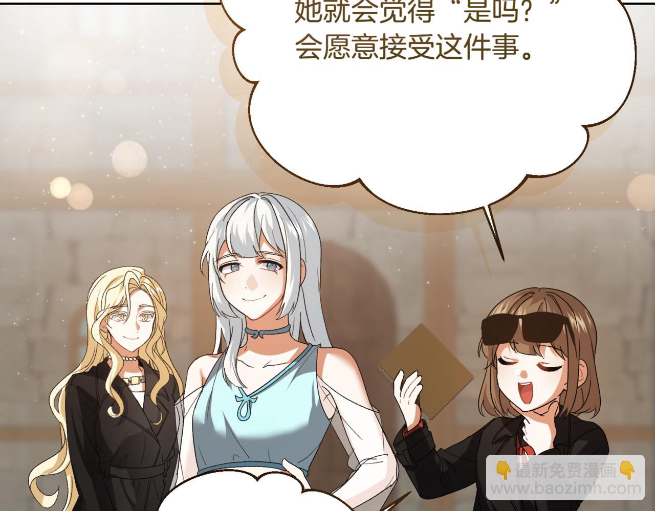 🍴精灵团宠小千金 第208话 苦涩的好感 第41页