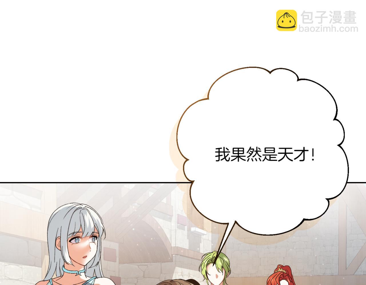 🍴精灵团宠小千金 第208话 苦涩的好感 第43页