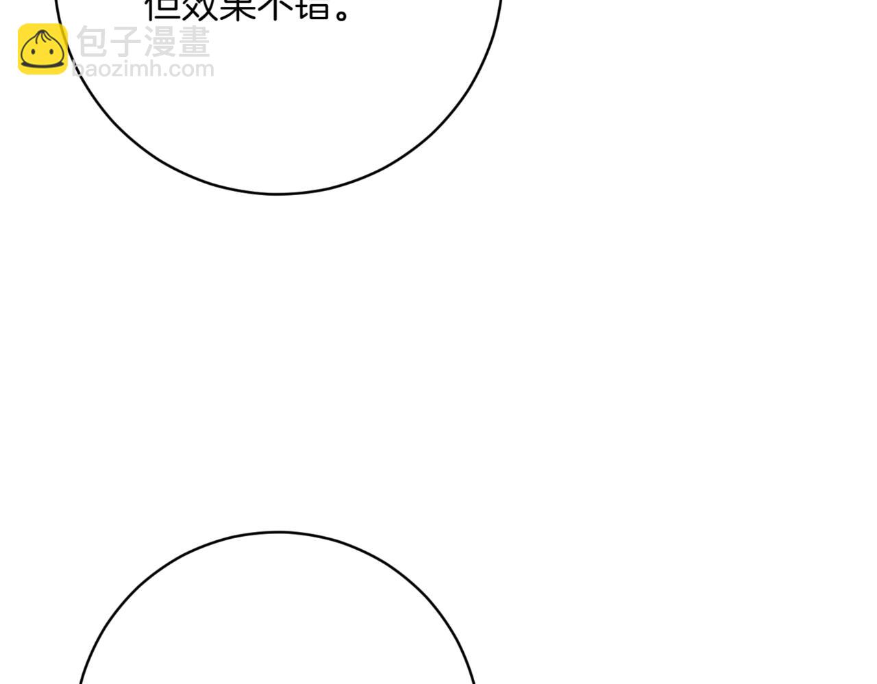 🍴精灵团宠小千金 第208话 苦涩的好感 第45页