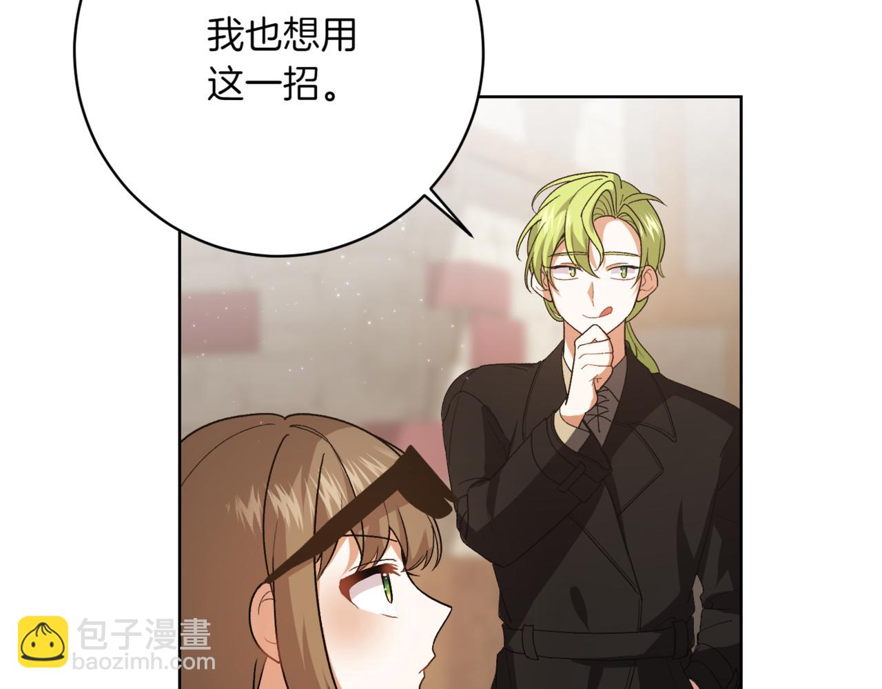 🍴精灵团宠小千金 第208话 苦涩的好感 第46页