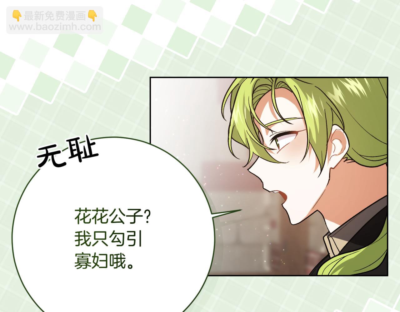 🍴精灵团宠小千金 第208话 苦涩的好感 第48页