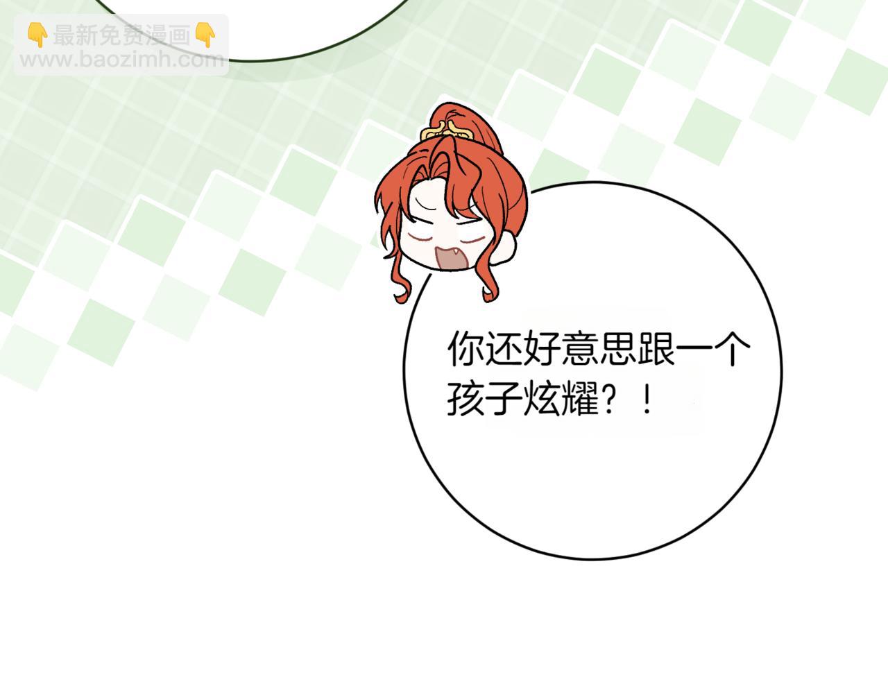 🍴精灵团宠小千金 第208话 苦涩的好感 第49页