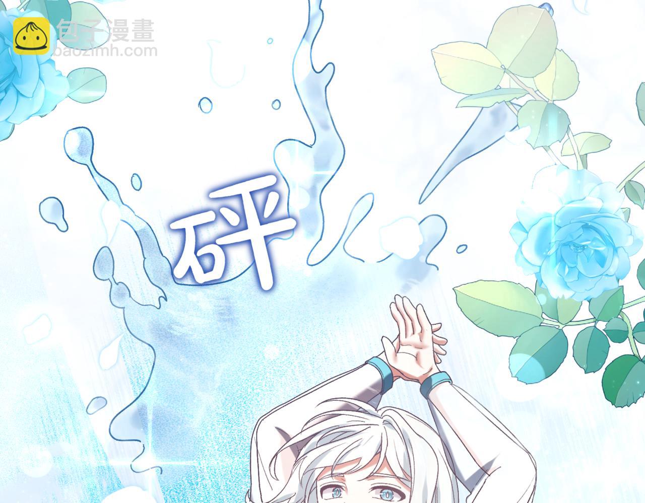 🍴精灵团宠小千金 第208话 苦涩的好感 第5页