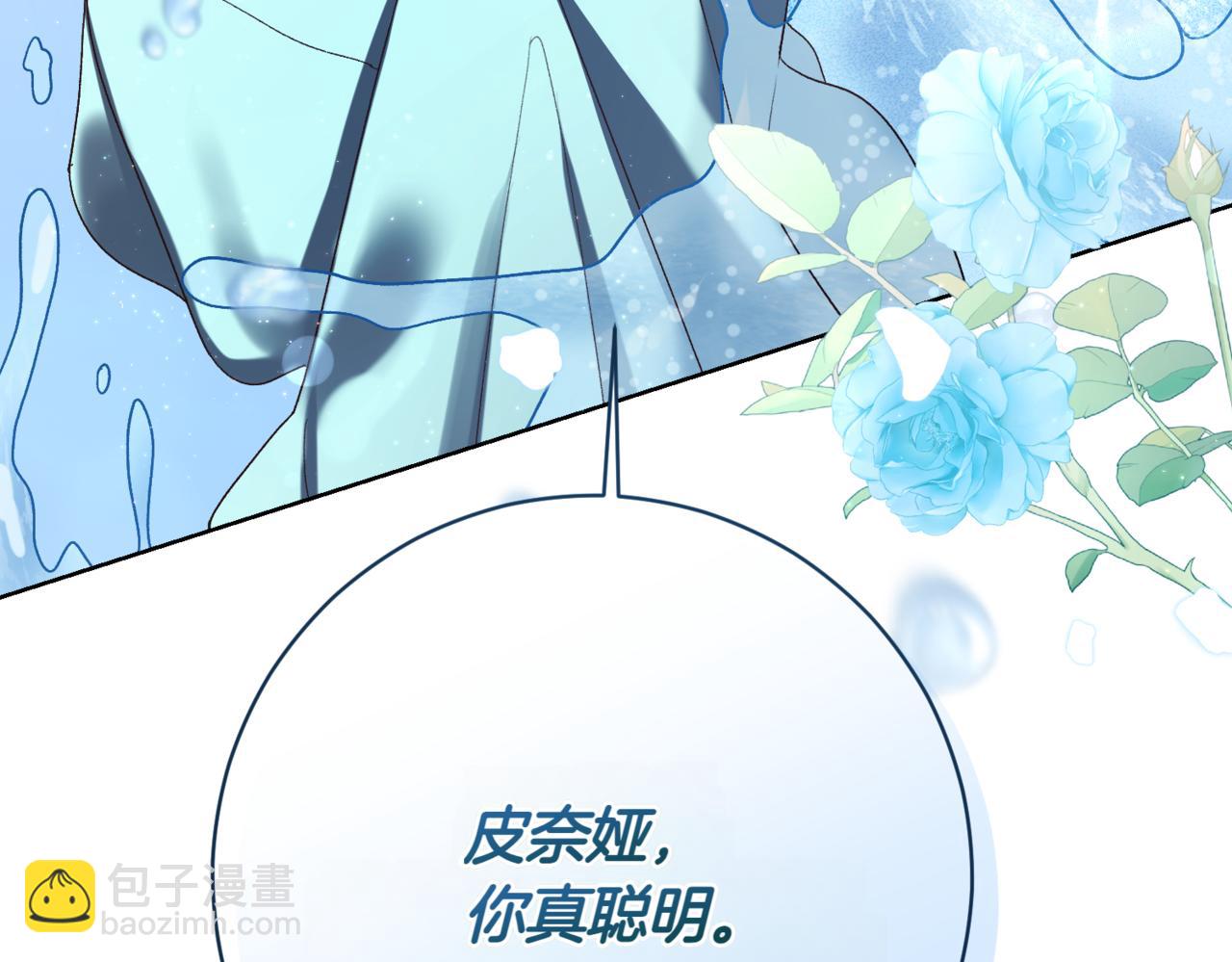 🍴精灵团宠小千金 第208话 苦涩的好感 第7页