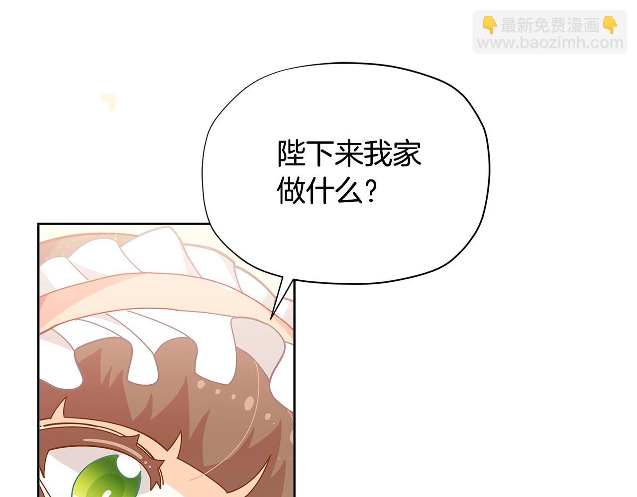 🍴精灵团宠小千金 第21话 幸福快乐一家亲 第20页