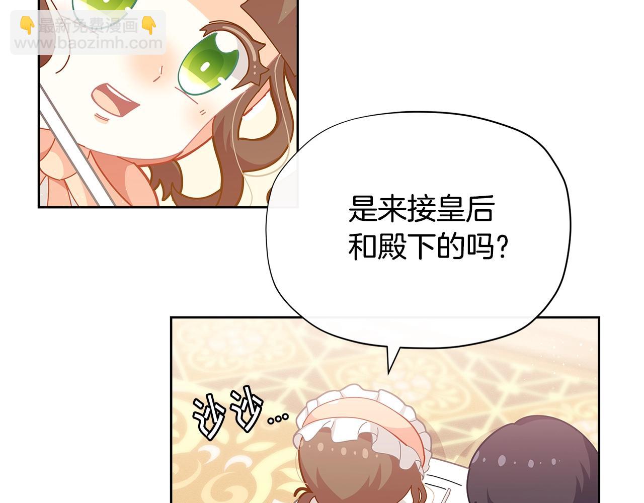 🍴精灵团宠小千金 第21话 幸福快乐一家亲 第21页