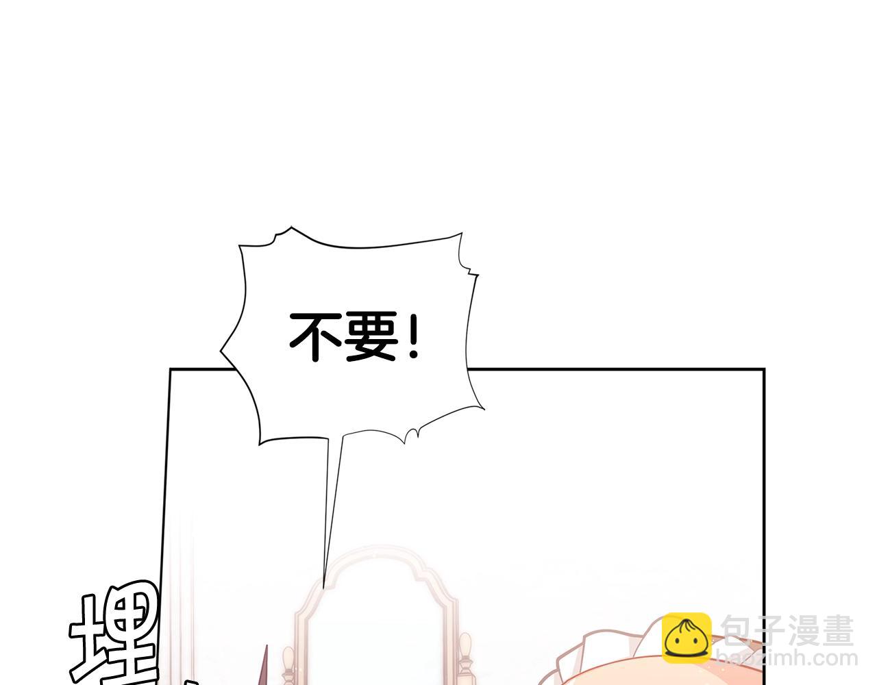 🍴精灵团宠小千金 第21话 幸福快乐一家亲 第23页