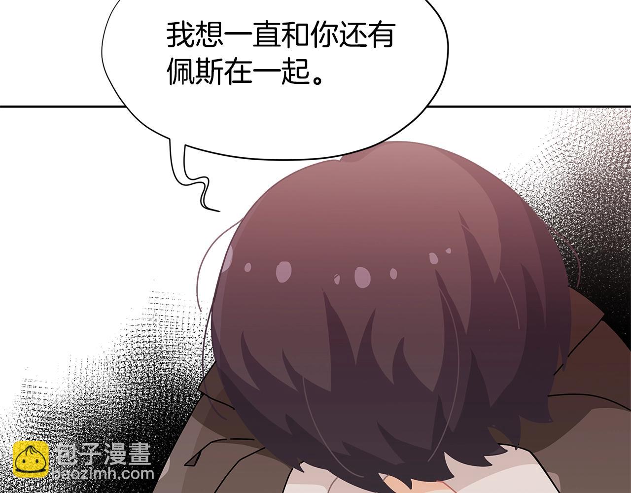 🍴精灵团宠小千金 第21话 幸福快乐一家亲 第26页