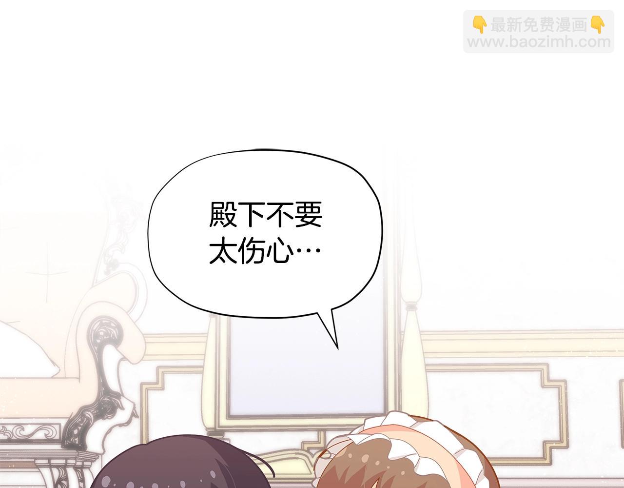 🍴精灵团宠小千金 第21话 幸福快乐一家亲 第33页