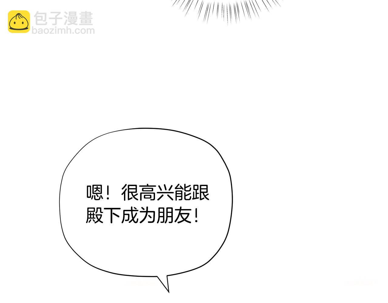🍴精灵团宠小千金 第21话 幸福快乐一家亲 第38页