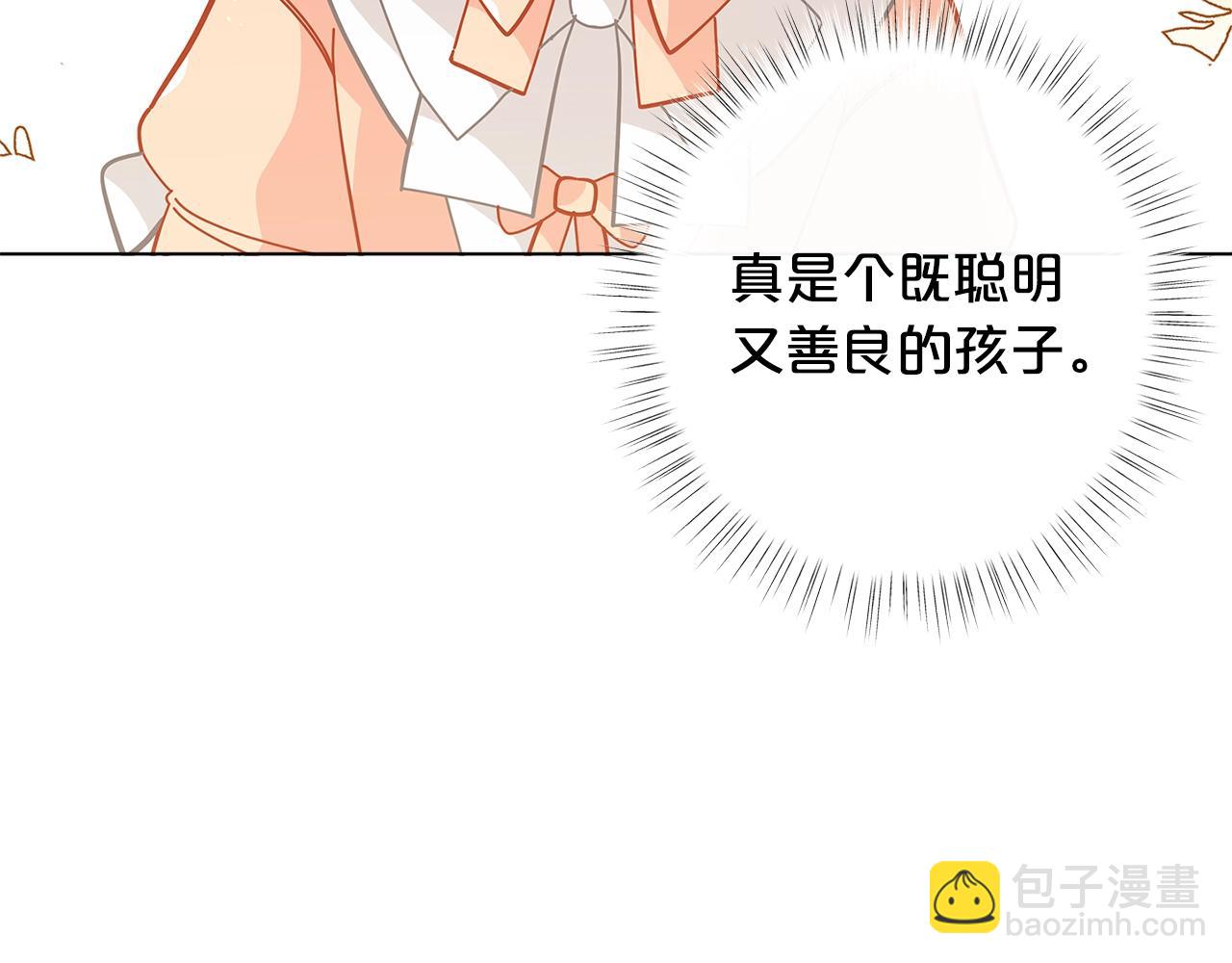 🍴精灵团宠小千金 第21话 幸福快乐一家亲 第40页