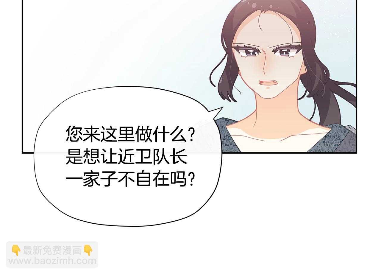 🍴精灵团宠小千金 第21话 幸福快乐一家亲 第42页