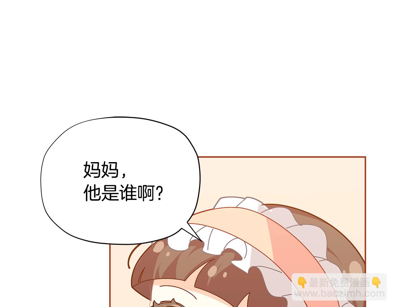 🍴精灵团宠小千金 第21话 幸福快乐一家亲 第5页