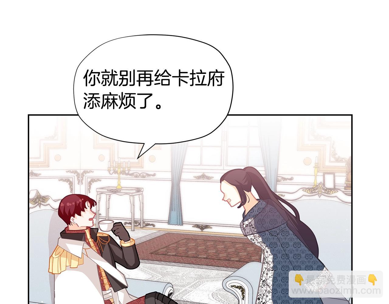 🍴精灵团宠小千金 第21话 幸福快乐一家亲 第50页