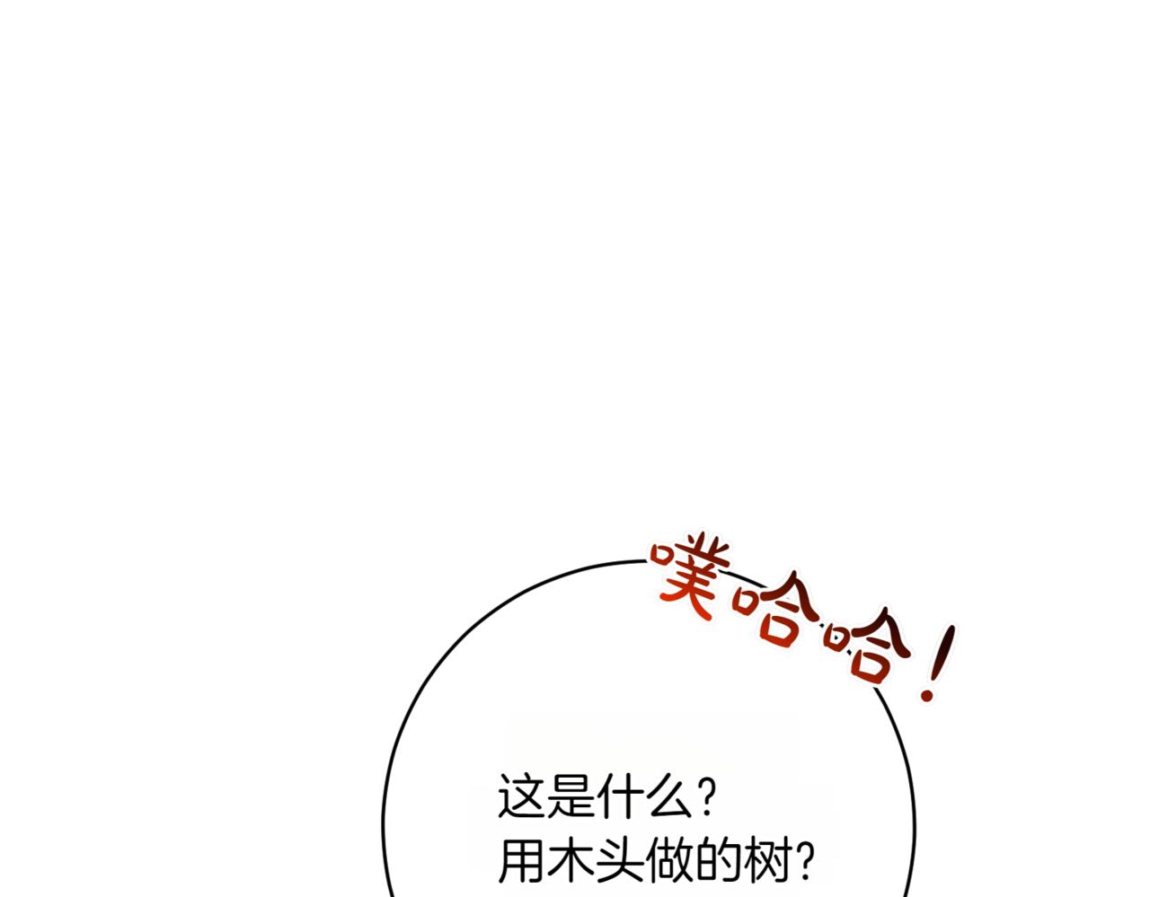 🍴精灵团宠小千金 第210话 我表白了 第1页