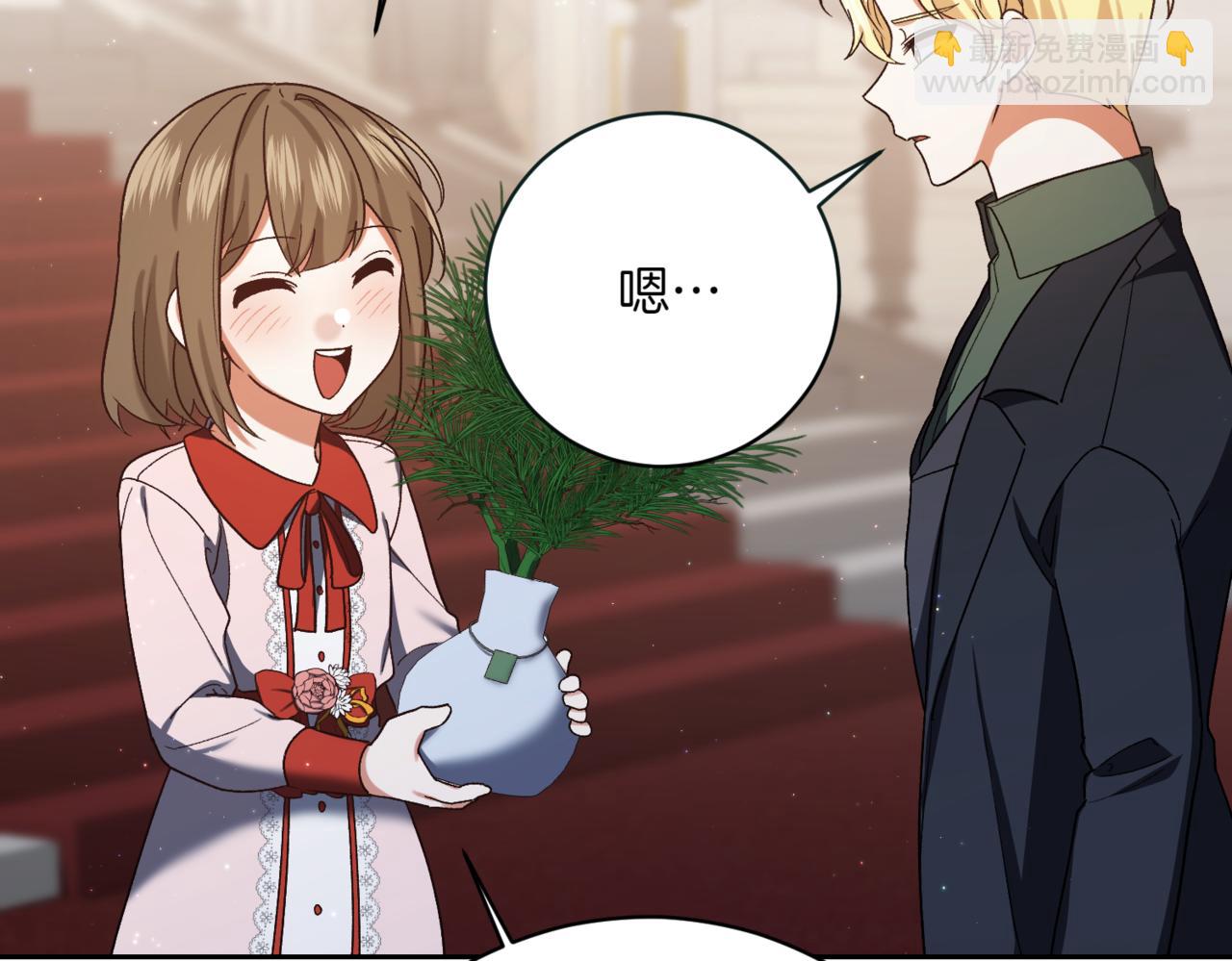 🍴精灵团宠小千金 第210话 我表白了 第12页