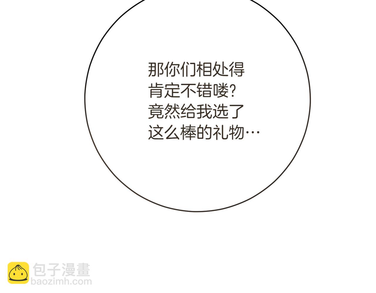 🍴精灵团宠小千金 第210话 我表白了 第13页