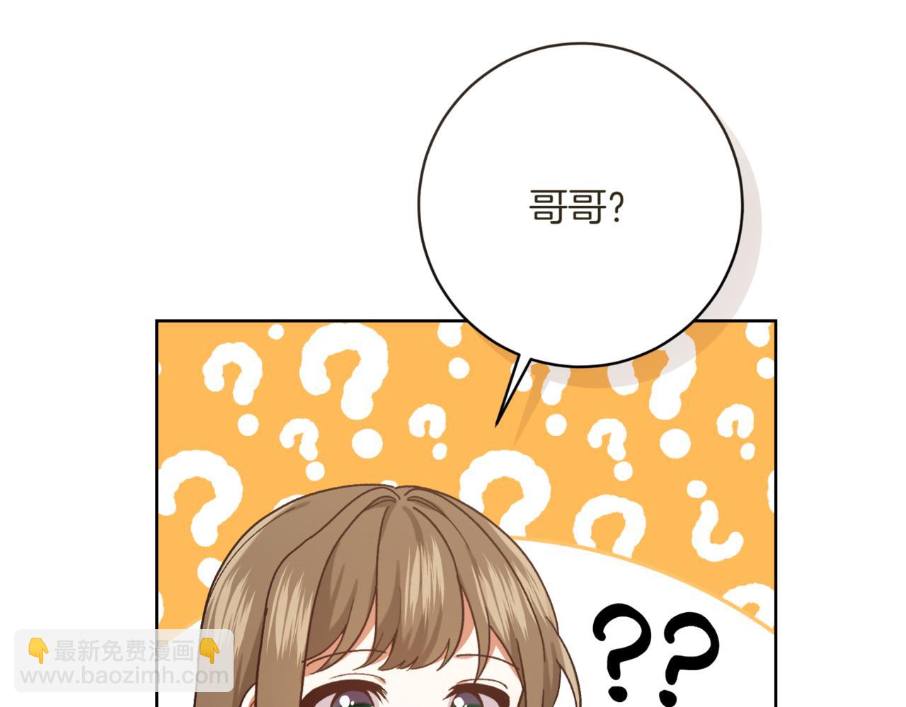 🍴精灵团宠小千金 第210话 我表白了 第14页