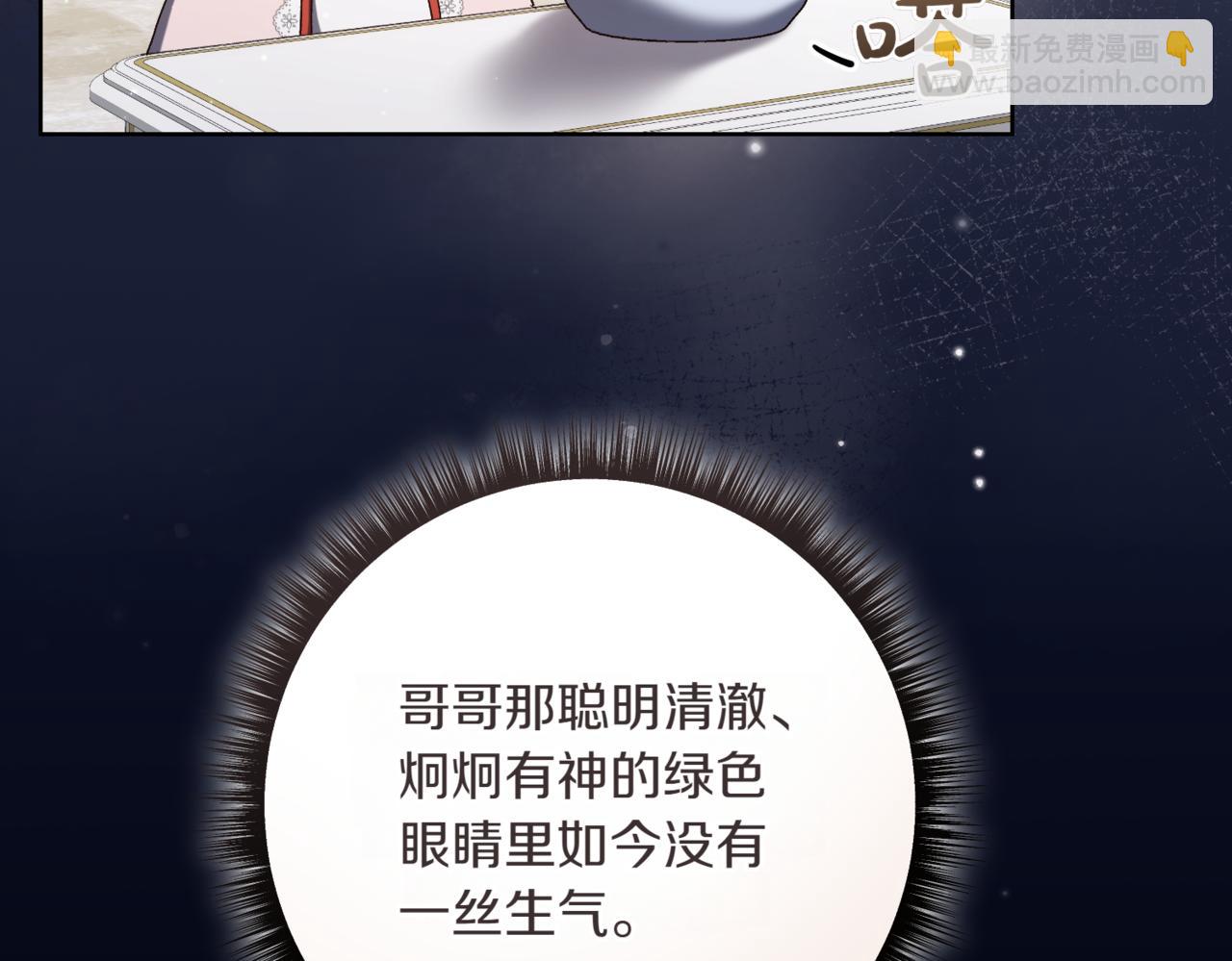 🍴精灵团宠小千金 第210话 我表白了 第17页