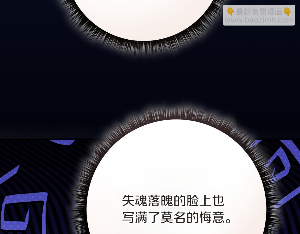 🍴精灵团宠小千金 第210话 我表白了 第18页