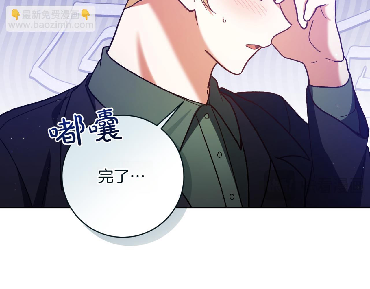 🍴精灵团宠小千金 第210话 我表白了 第20页