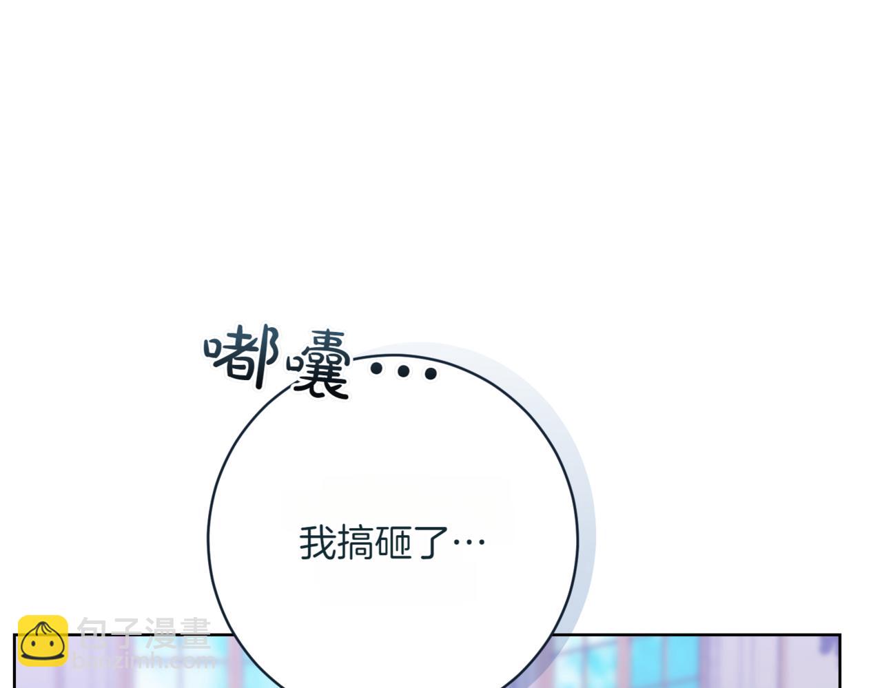 🍴精灵团宠小千金 第210话 我表白了 第22页