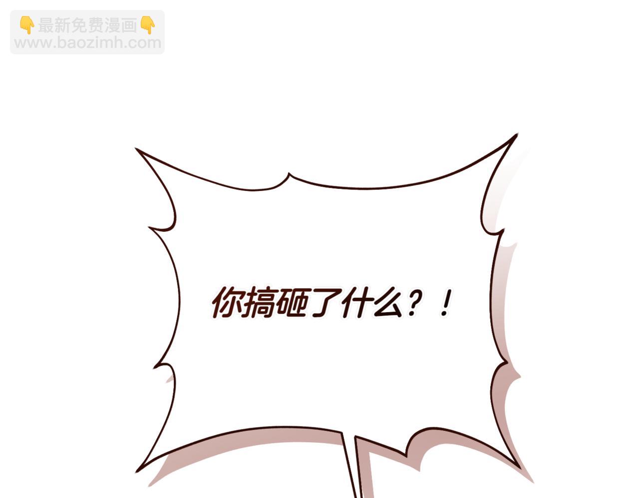 🍴精灵团宠小千金 第210话 我表白了 第25页