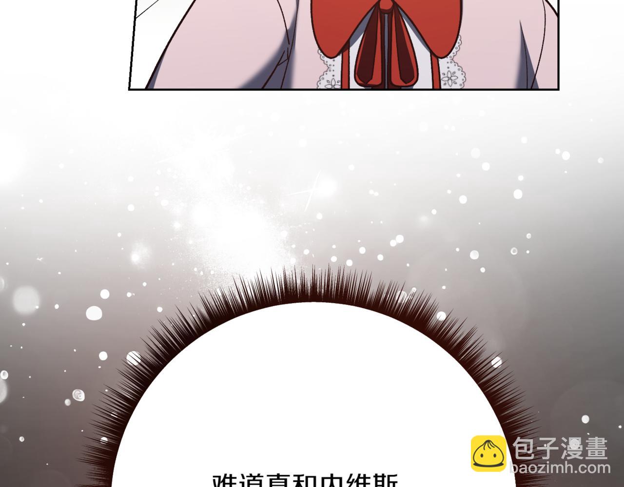 🍴精灵团宠小千金 第210话 我表白了 第27页