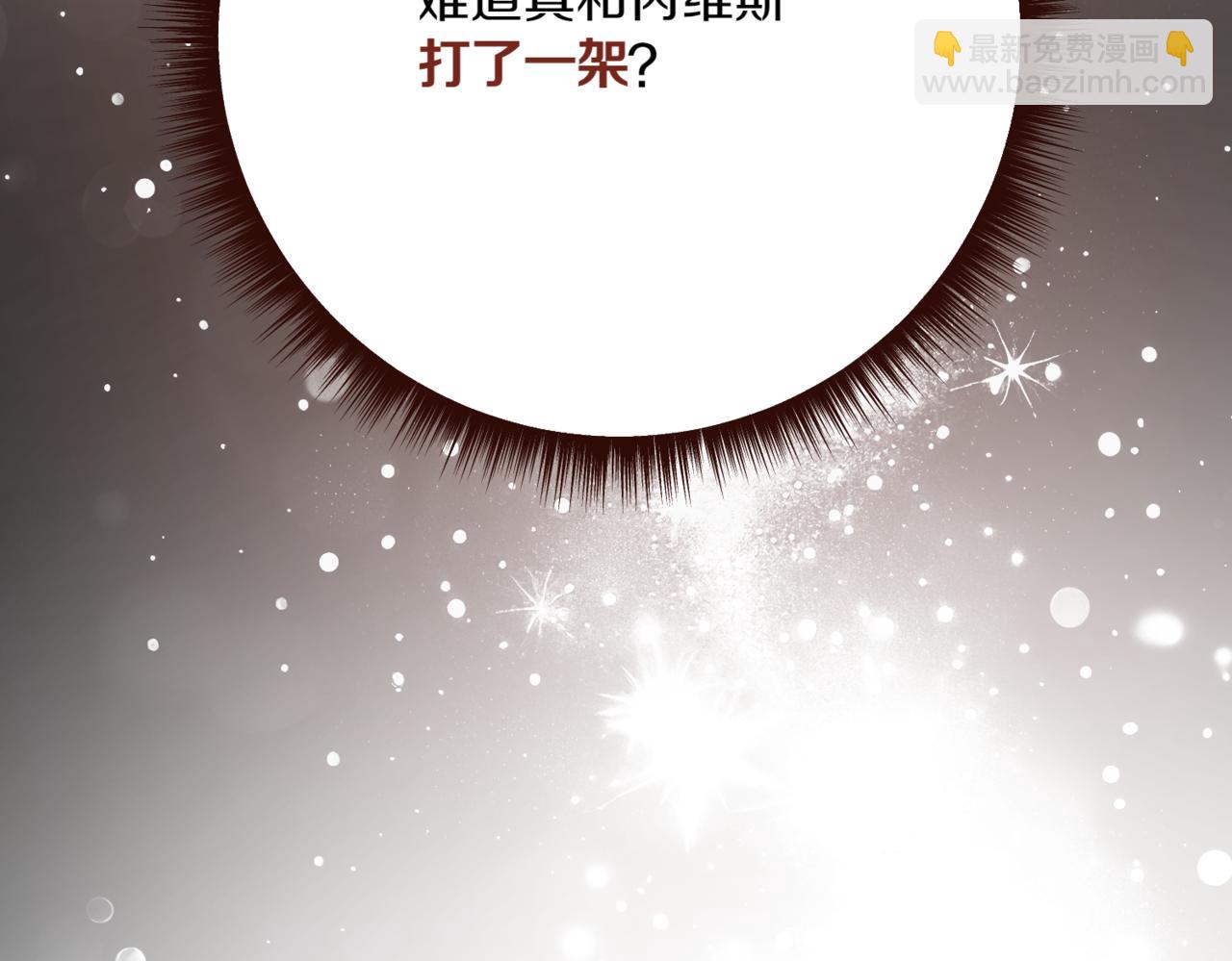 🍴精灵团宠小千金 第210话 我表白了 第28页