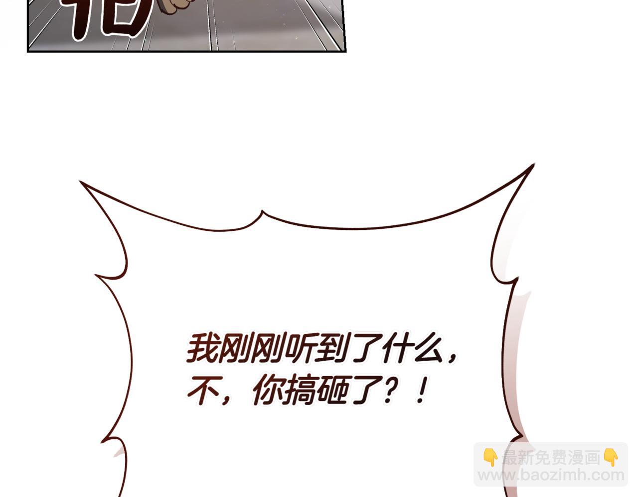 🍴精灵团宠小千金 第210话 我表白了 第30页