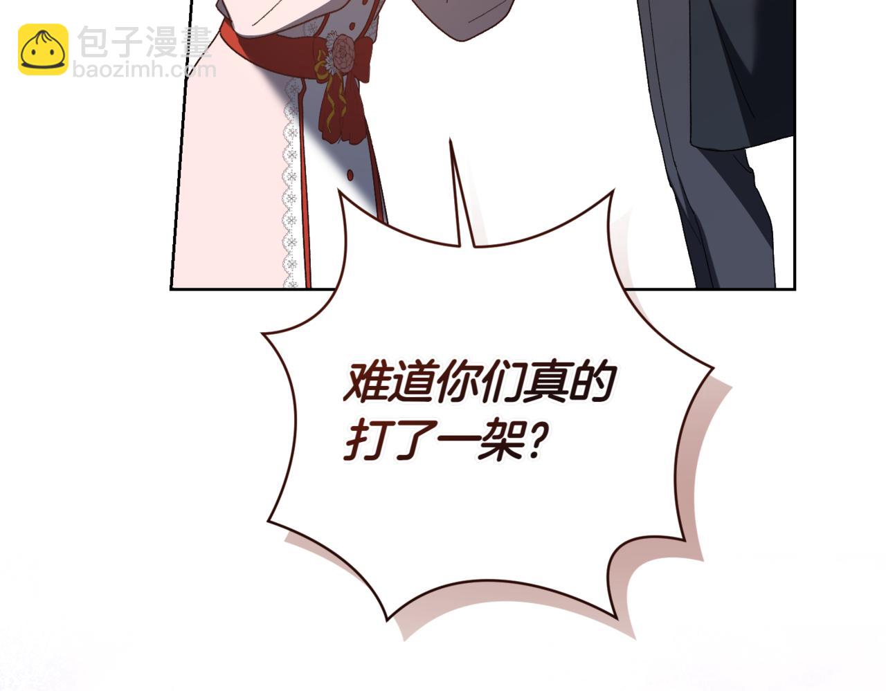 🍴精灵团宠小千金 第210话 我表白了 第32页