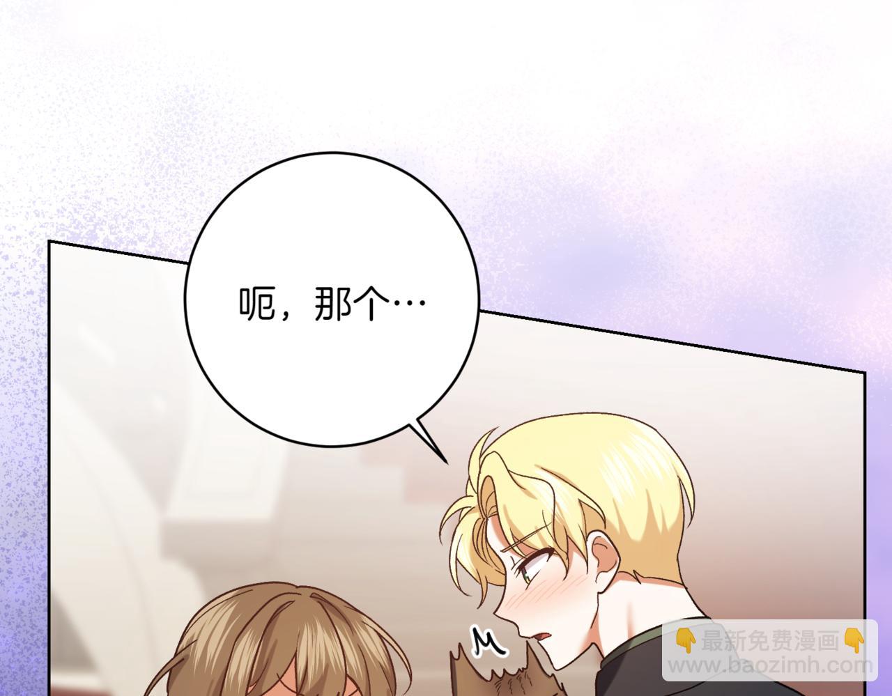🍴精灵团宠小千金 第210话 我表白了 第33页