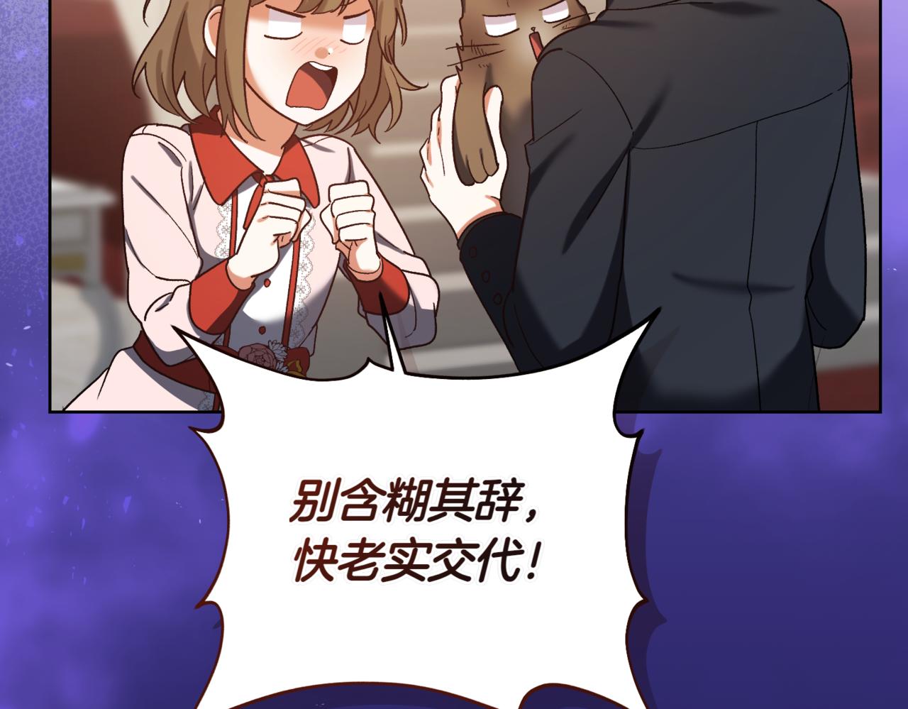 🍴精灵团宠小千金 第210话 我表白了 第34页
