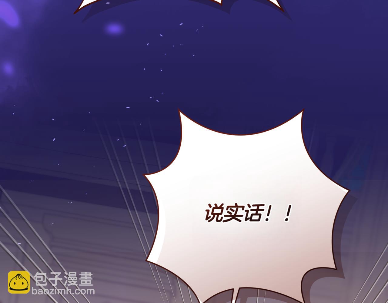 🍴精灵团宠小千金 第210话 我表白了 第35页