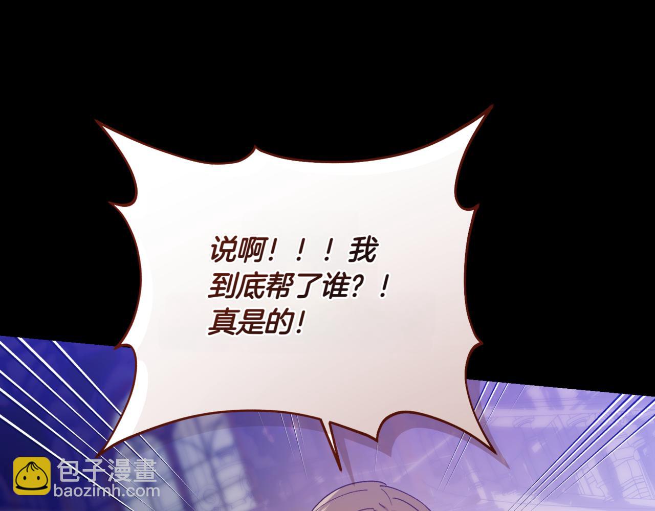 🍴精灵团宠小千金 第210话 我表白了 第38页