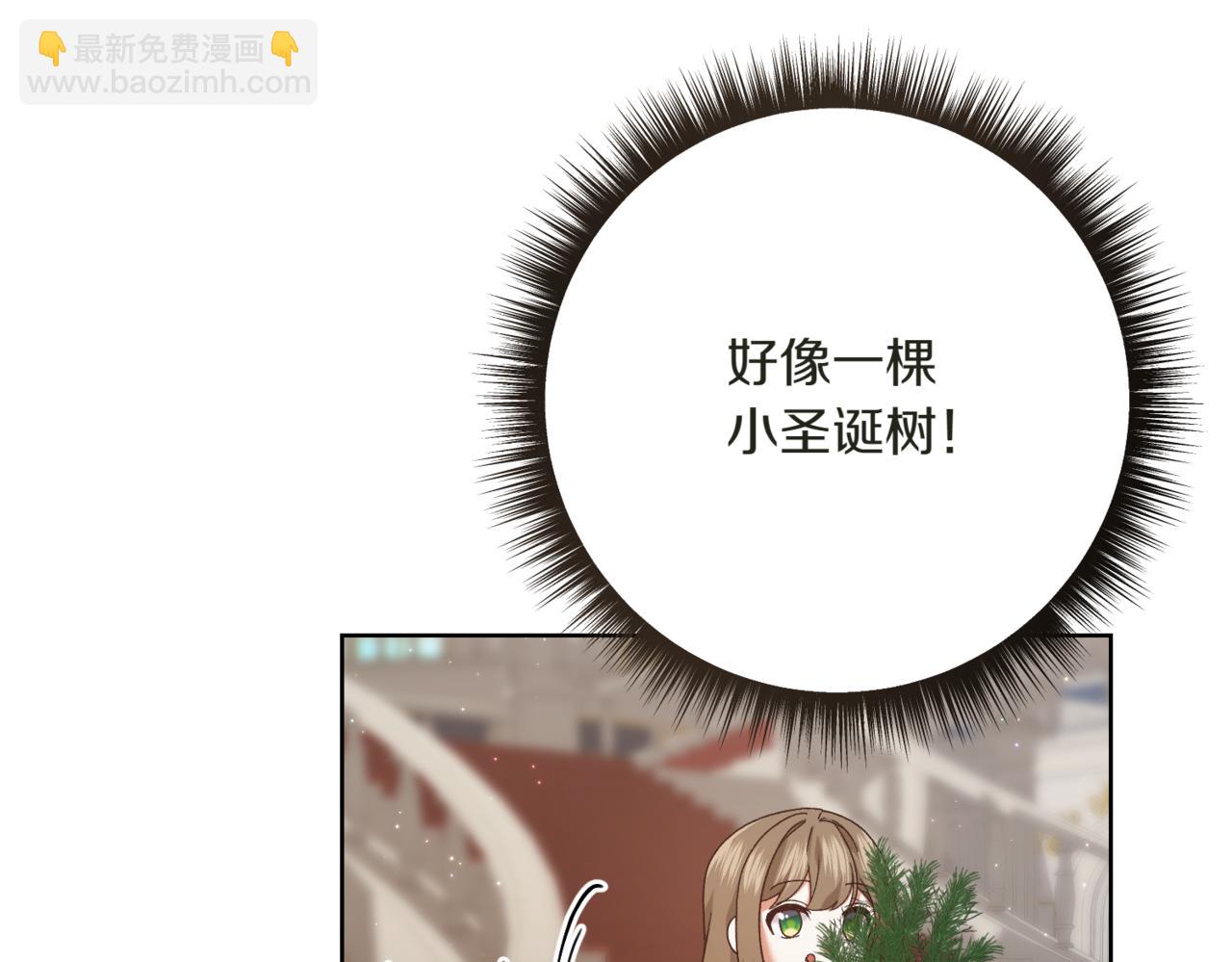 🍴精灵团宠小千金 第210话 我表白了 第4页