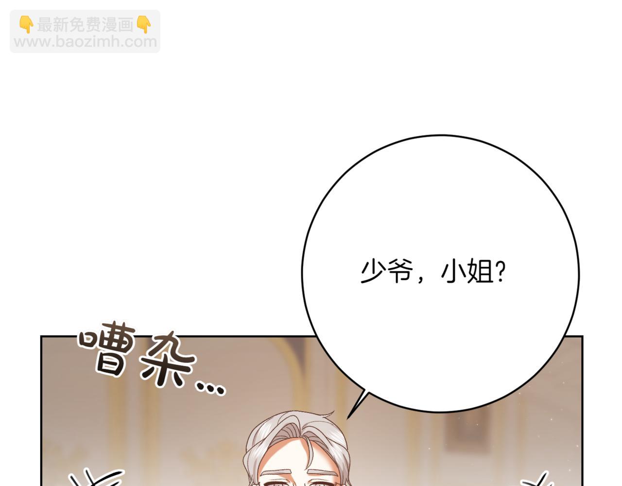 🍴精灵团宠小千金 第210话 我表白了 第43页