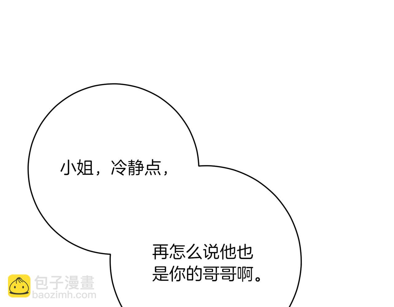 🍴精灵团宠小千金 第210话 我表白了 第45页