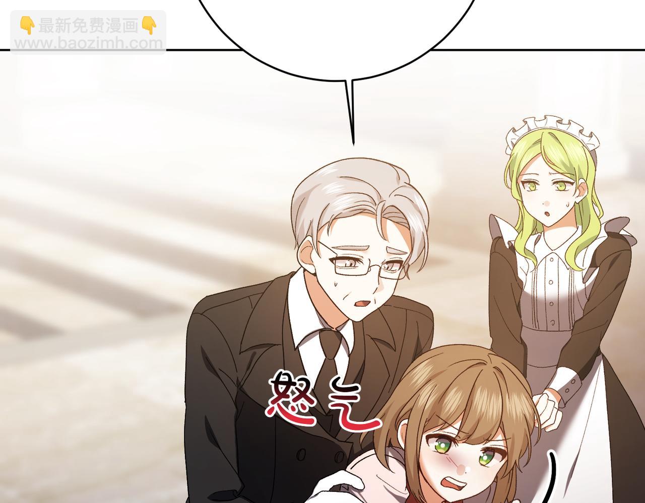 🍴精灵团宠小千金 第210话 我表白了 第46页
