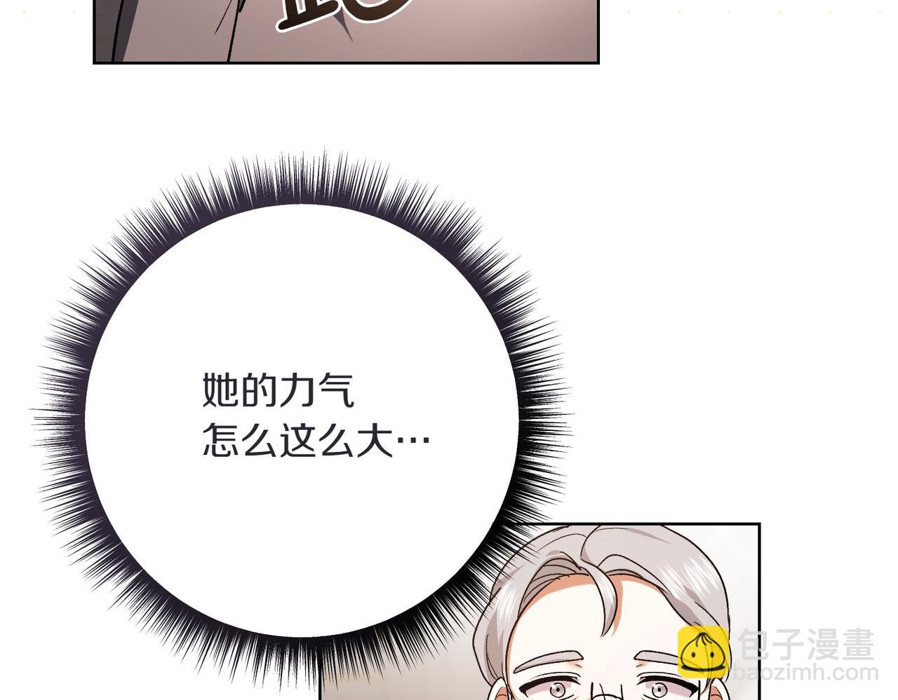🍴精灵团宠小千金 第210话 我表白了 第49页