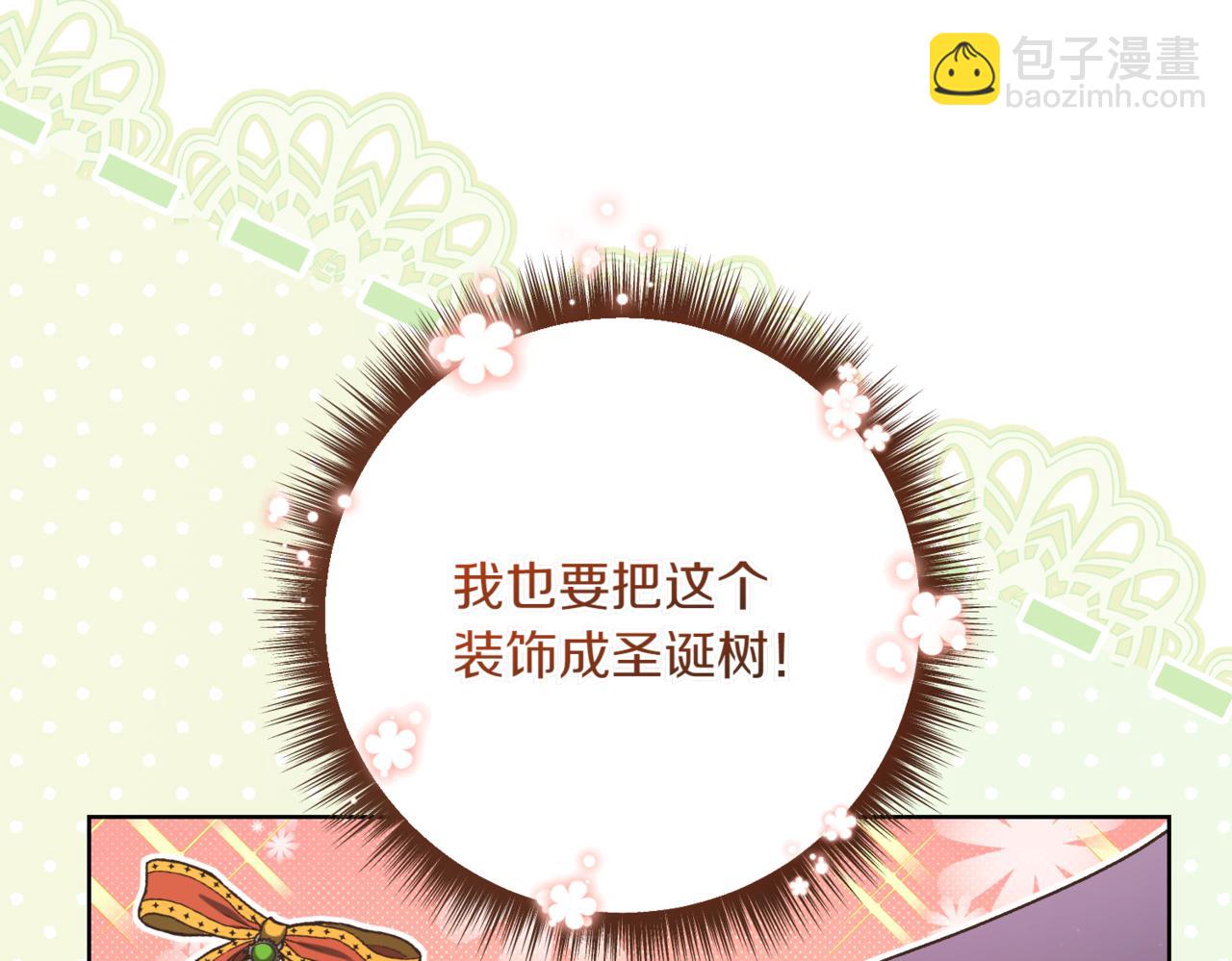 🍴精灵团宠小千金 第210话 我表白了 第7页