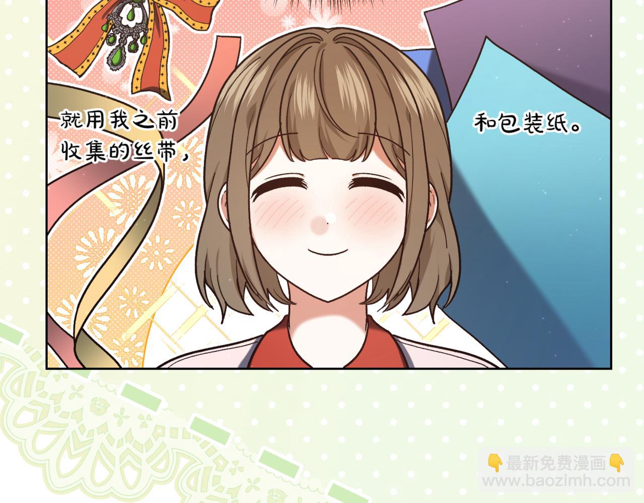 🍴精灵团宠小千金 第210话 我表白了 第8页