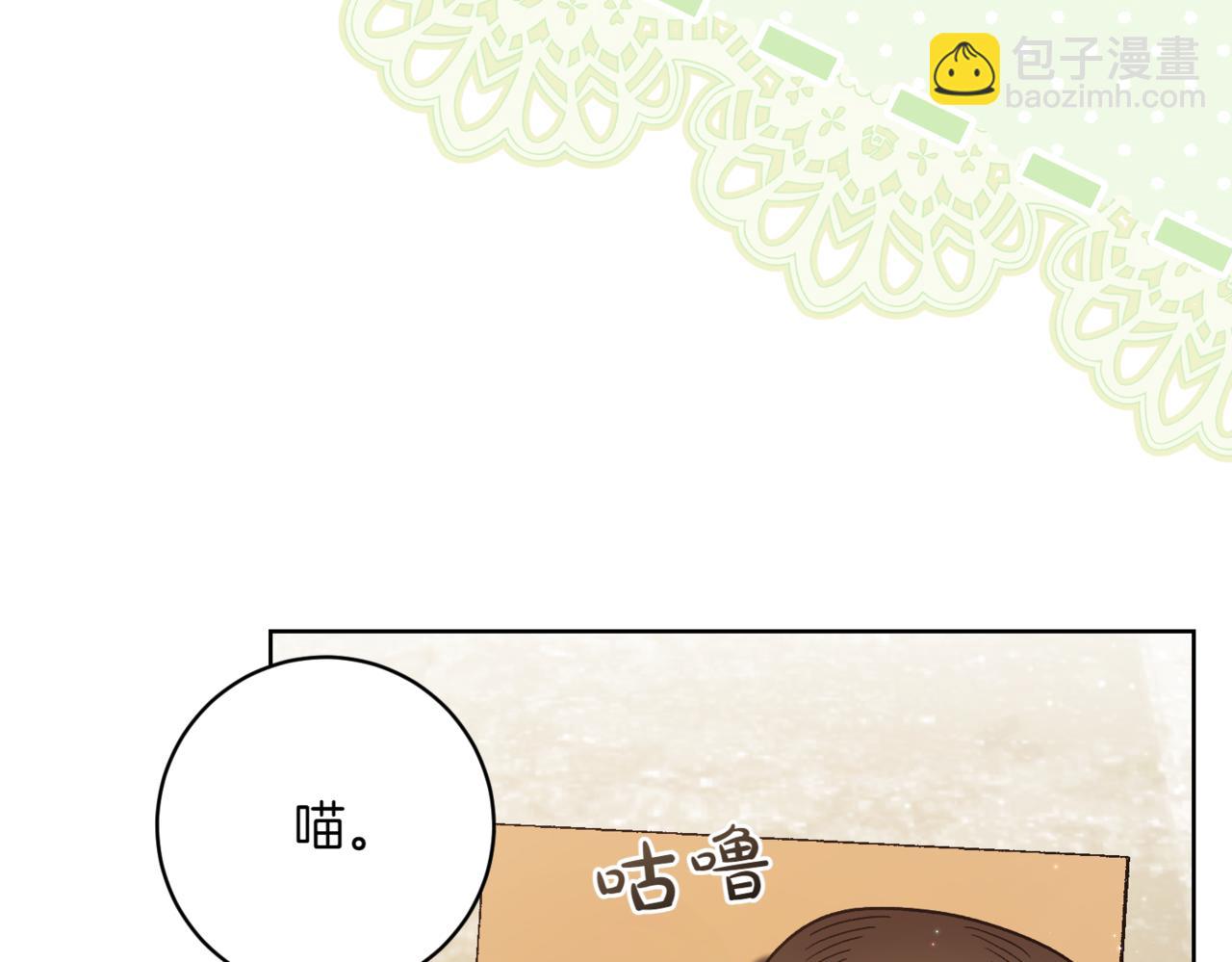 🍴精灵团宠小千金 第210话 我表白了 第9页