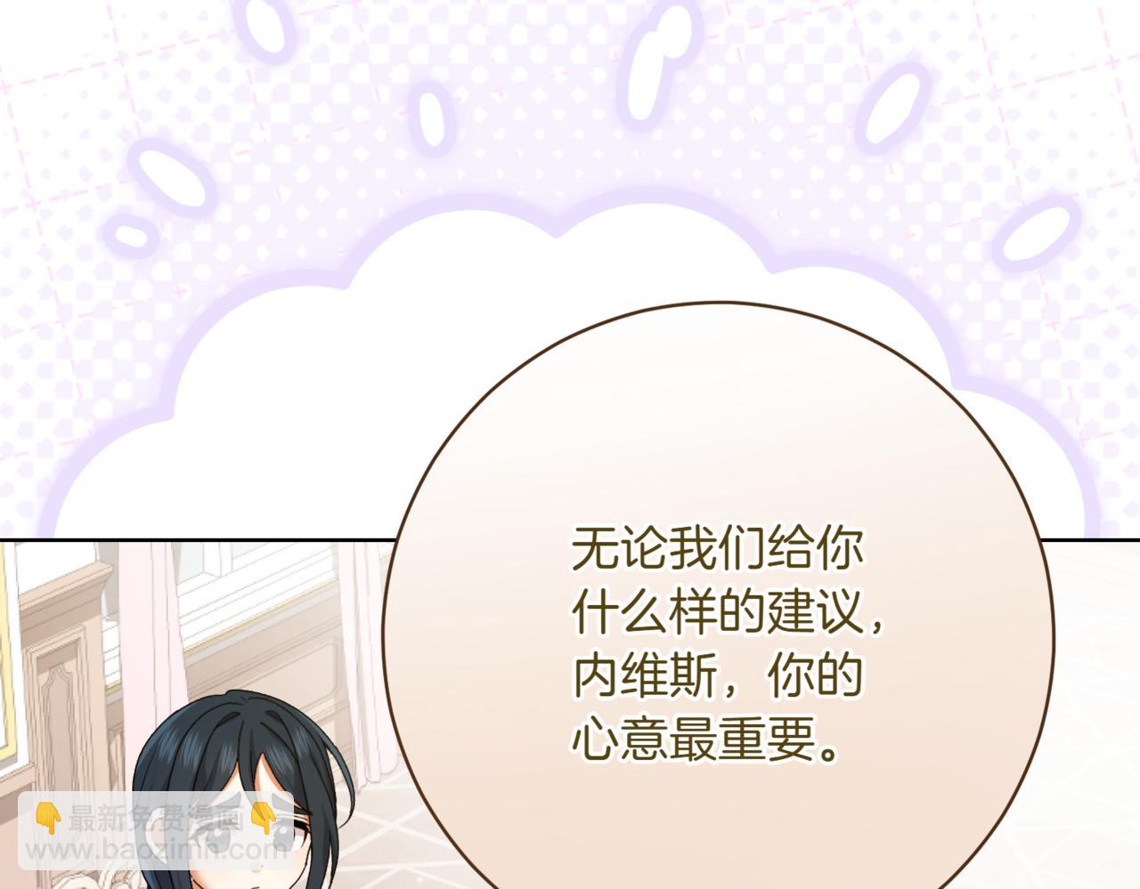 🍴精灵团宠小千金 第212话 简单粗暴的建议 第16页